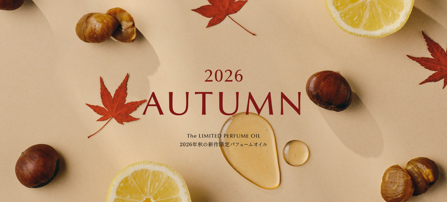 2026Autumn